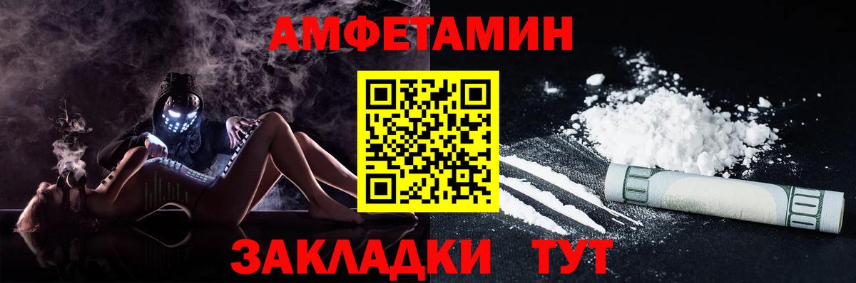 Амфетамин 97% Кузнецк