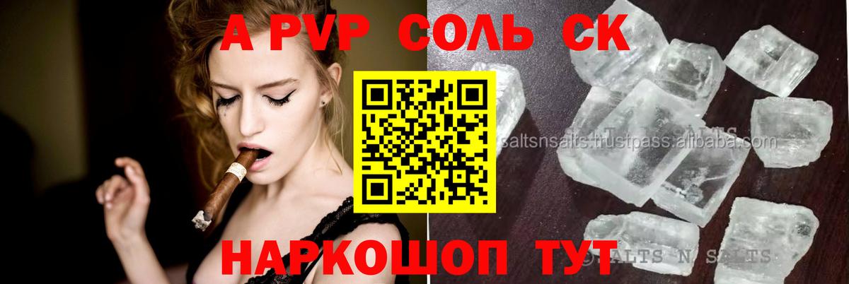Alpha-PVP VHQ  A-PVP кристаллы  Кузнецк  Вход с VPN  Alpha-PVP Соль 