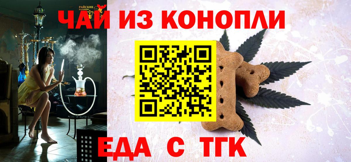 Cannafood конопля  Вход с VPN  Кузнецк 