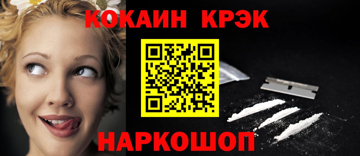 Кокаин Columbia Кузнецк