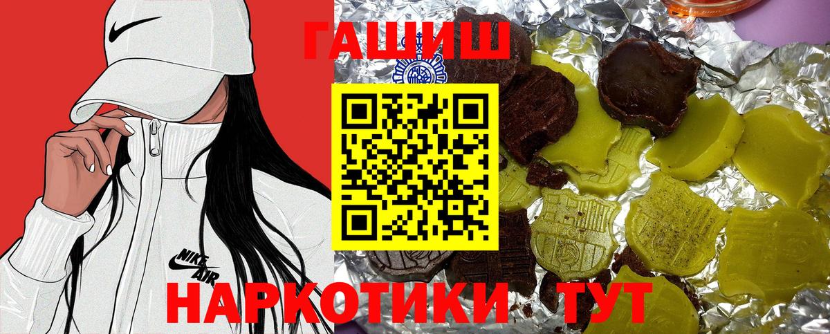 ГАШИШ  ГАШ индика сатива  Вход с VPN  Кузнецк  ГАШ Premium 