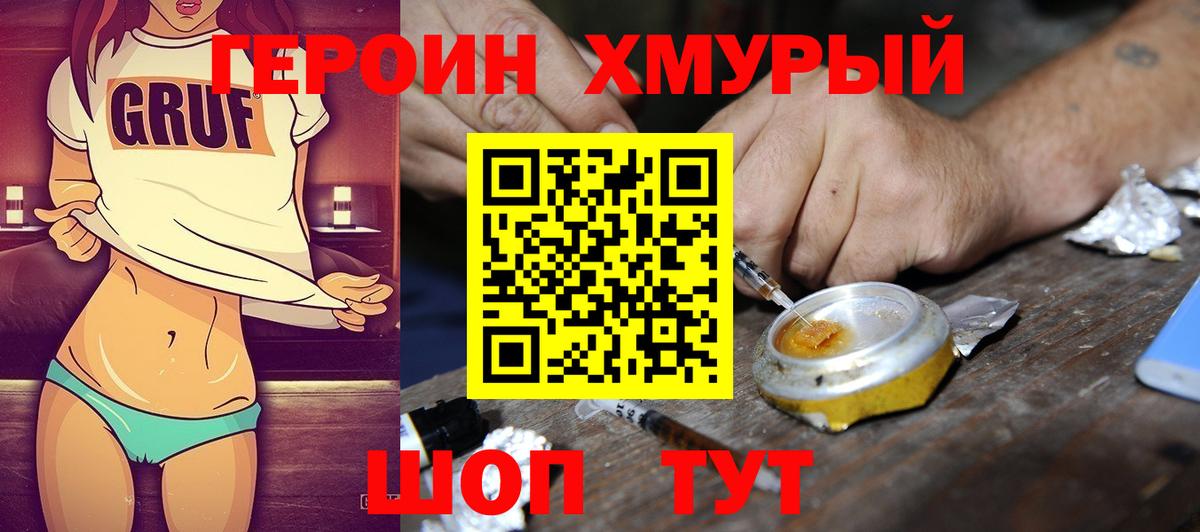 Кузнецк  Героин Афган  ГЕРОИН  Вход с VPN 