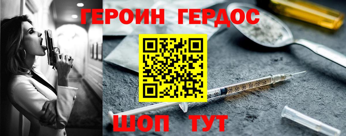 Героин VHQ Кузнецк