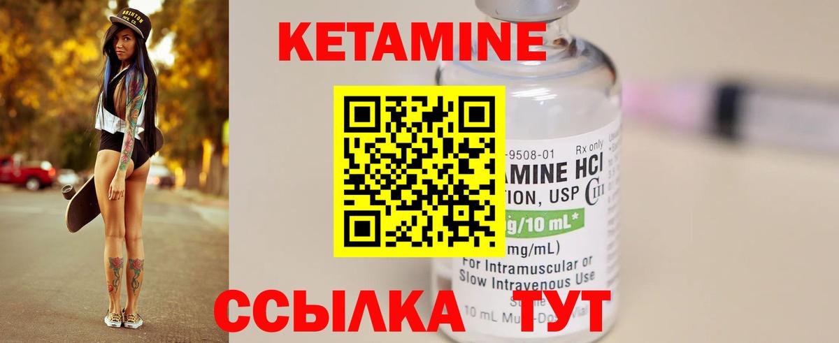 Кетамин VHQ  Вход с VPN  КЕТАМИН VHQ  Кузнецк 