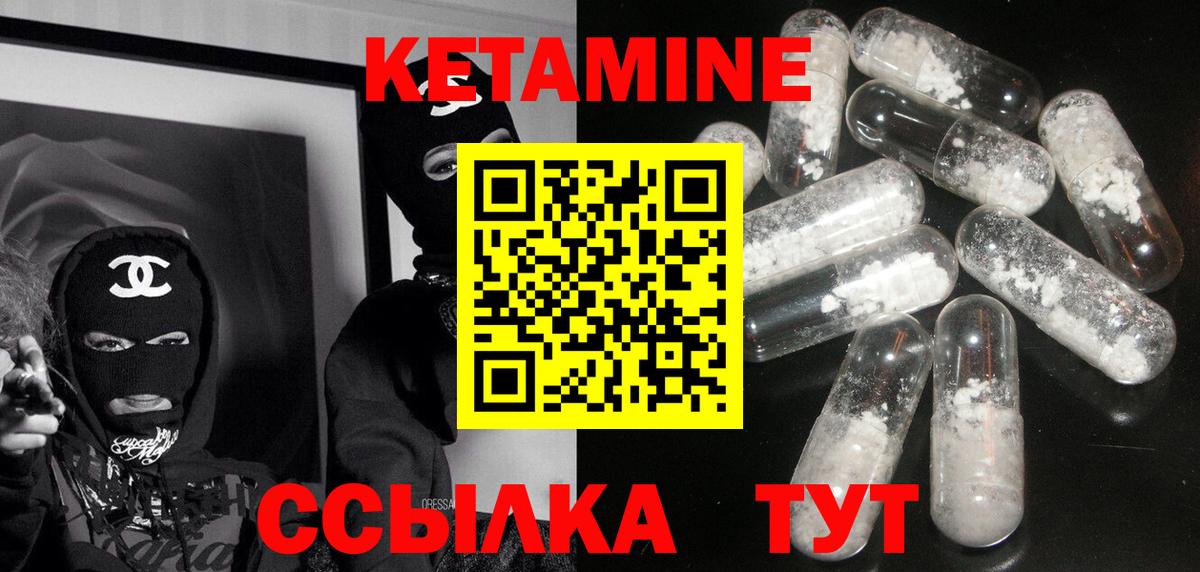 Кетамин VHQ Кузнецк