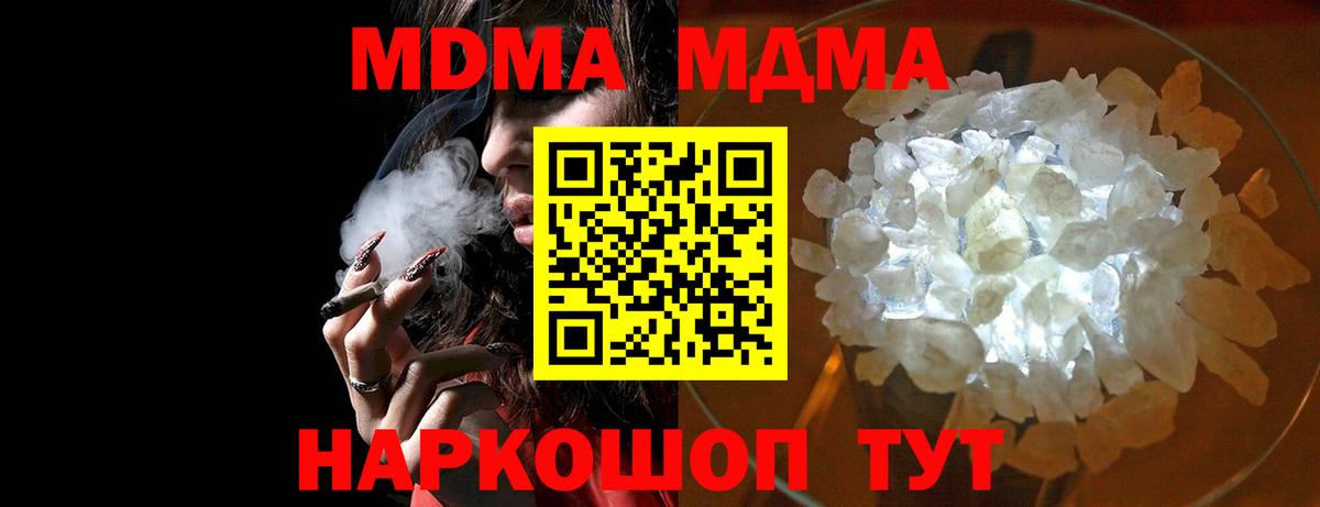 MDMA молли Кузнецк
