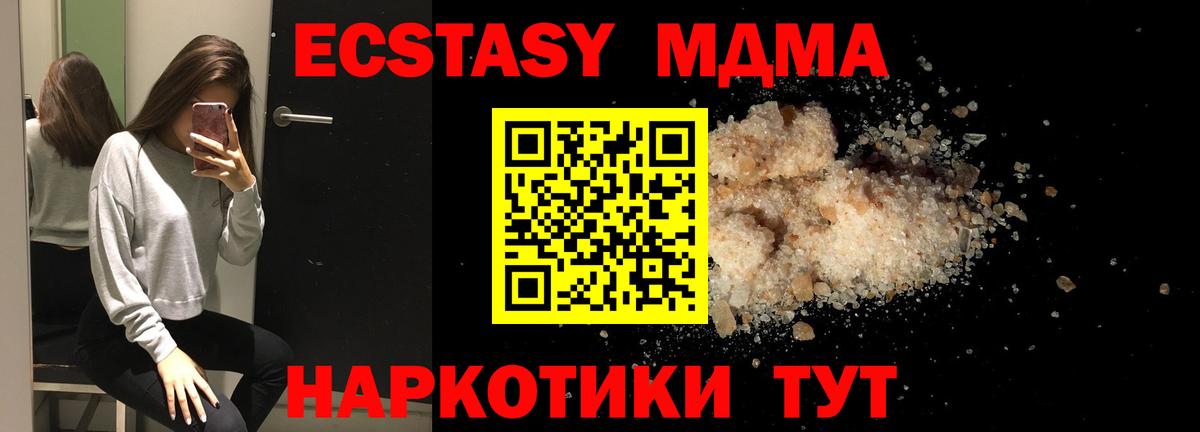 Кузнецк  MDMA crystal  Вход с VPN  МДМА crystal 