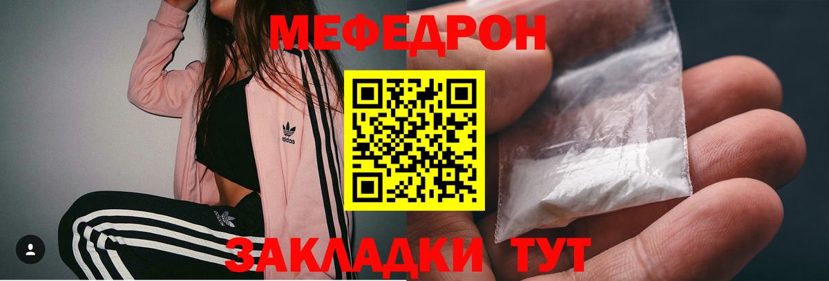 Кузнецк  МЕФ VHQ  Вход с VPN  Мефедрон  Меф кристаллы 