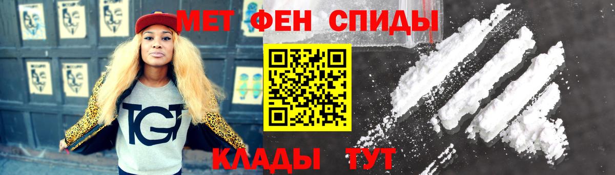 Первитин Methamphetamine  Метамфетамин  Вход с VPN  Кузнецк  Первитин Methamphetamine 