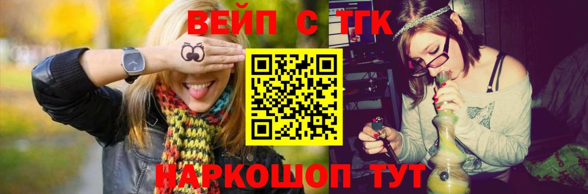 Дистиллят ТГК вейп с тгк Кузнецк